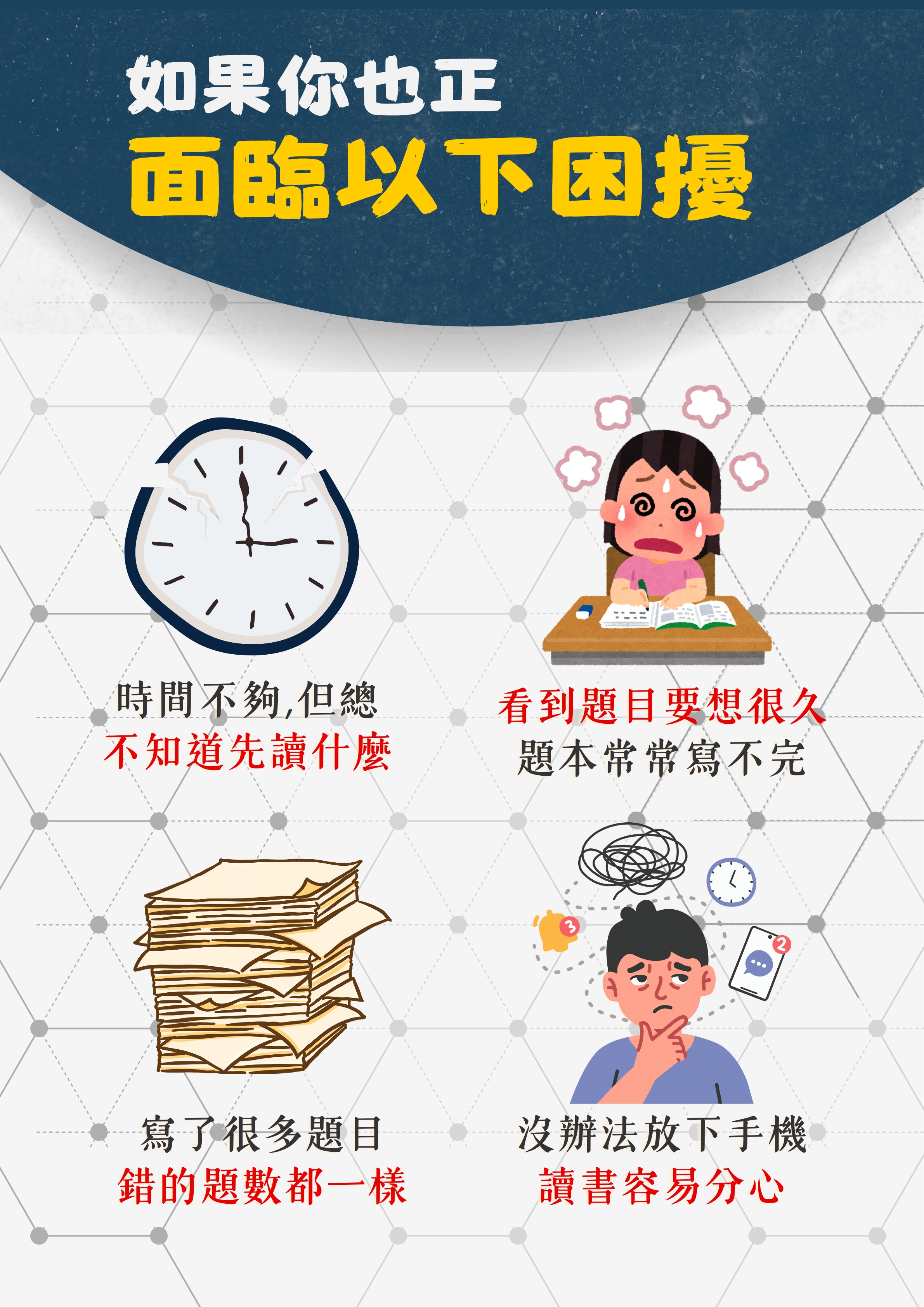 國三班宣傳第 2 頁