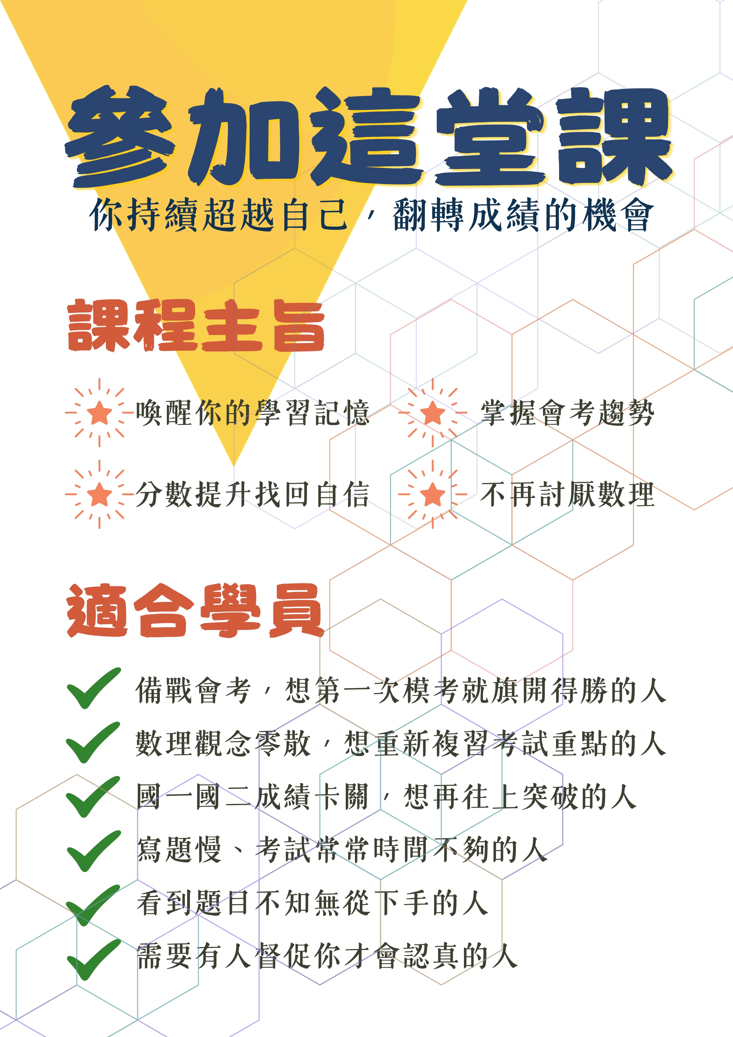 國三班宣傳第 4 頁
