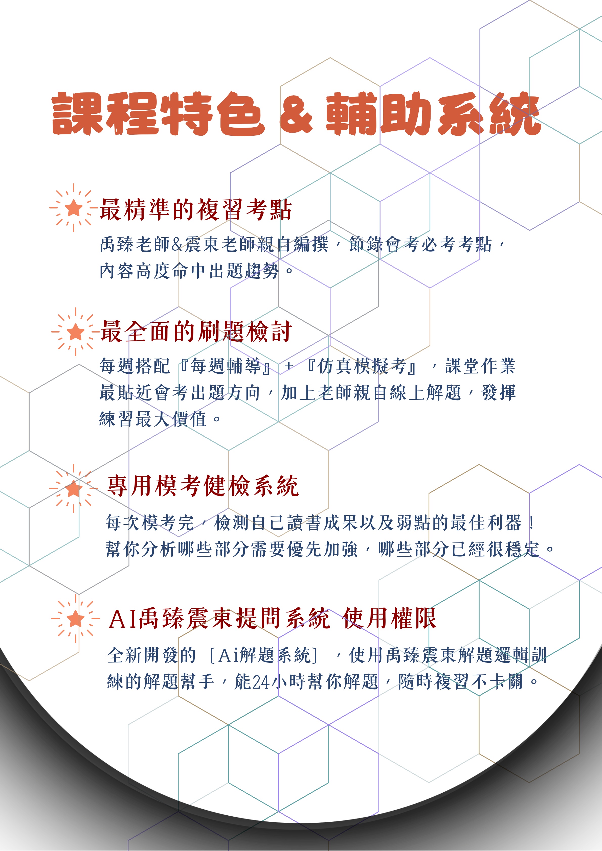 國三班宣傳第 5 頁