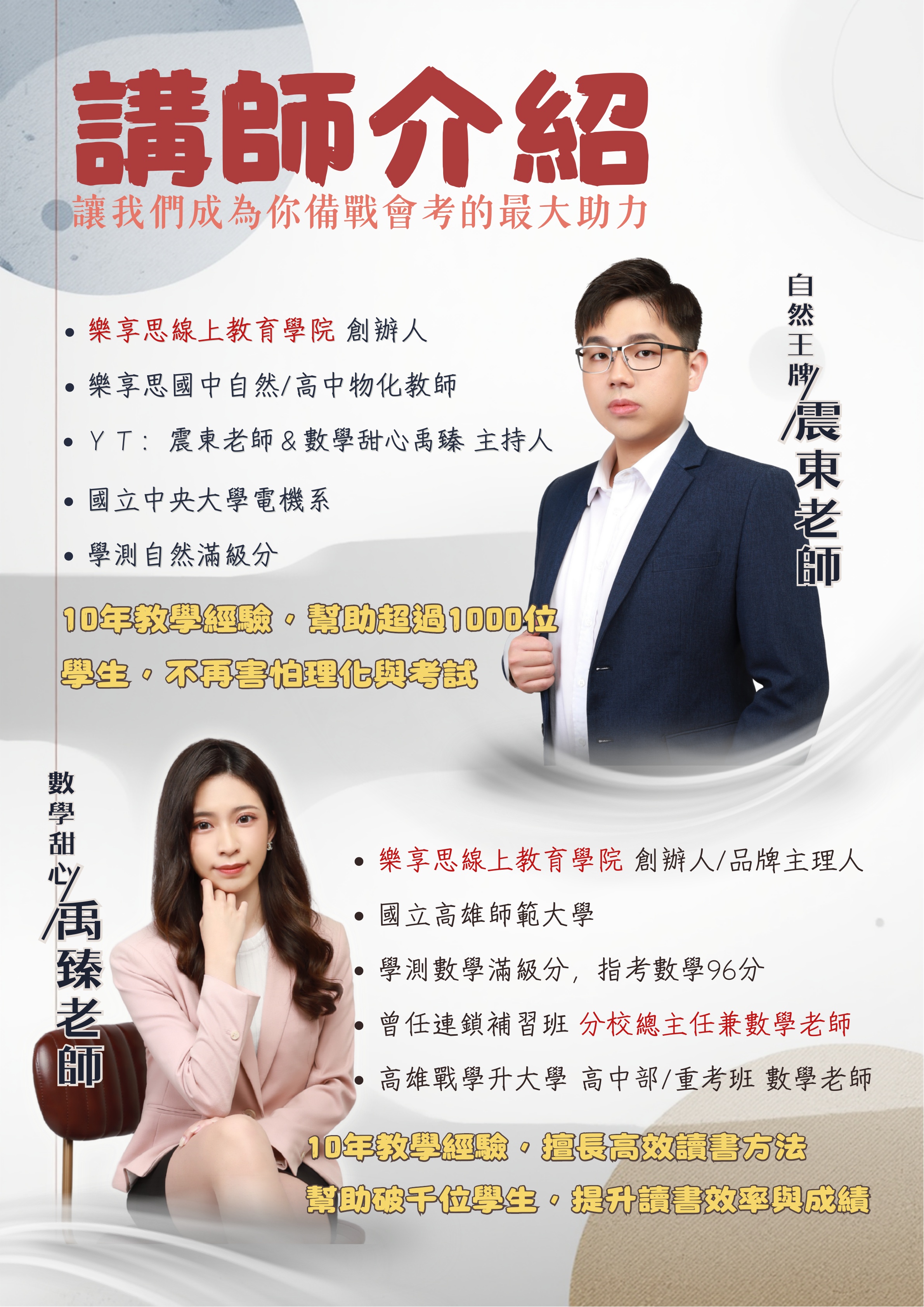 國三班宣傳第 6 頁