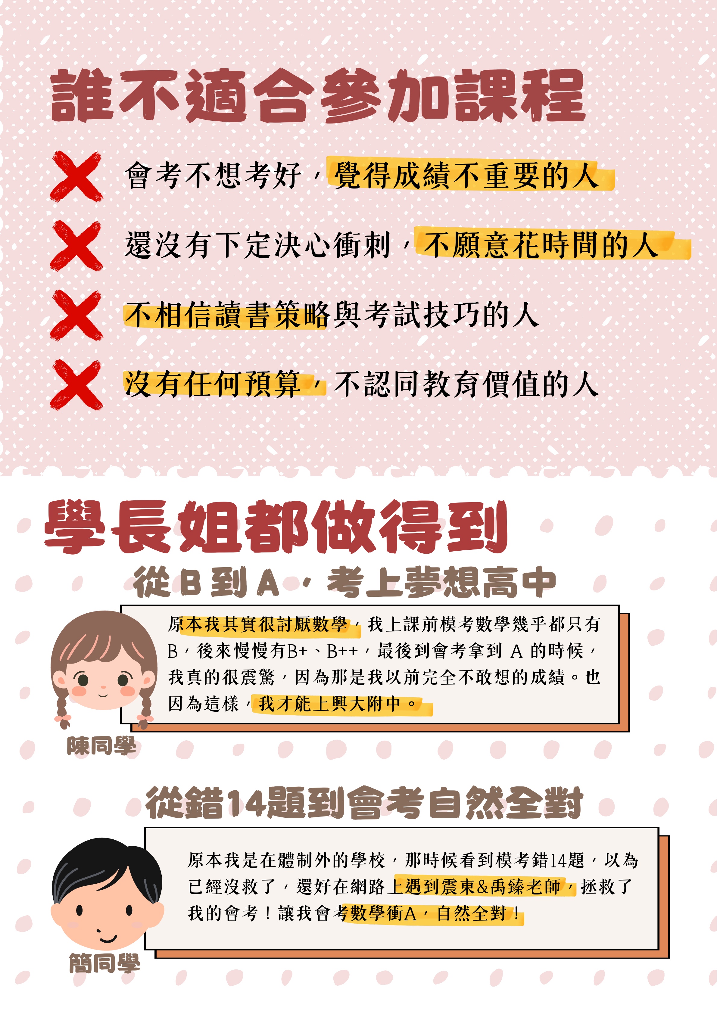 國三班宣傳第 7 頁