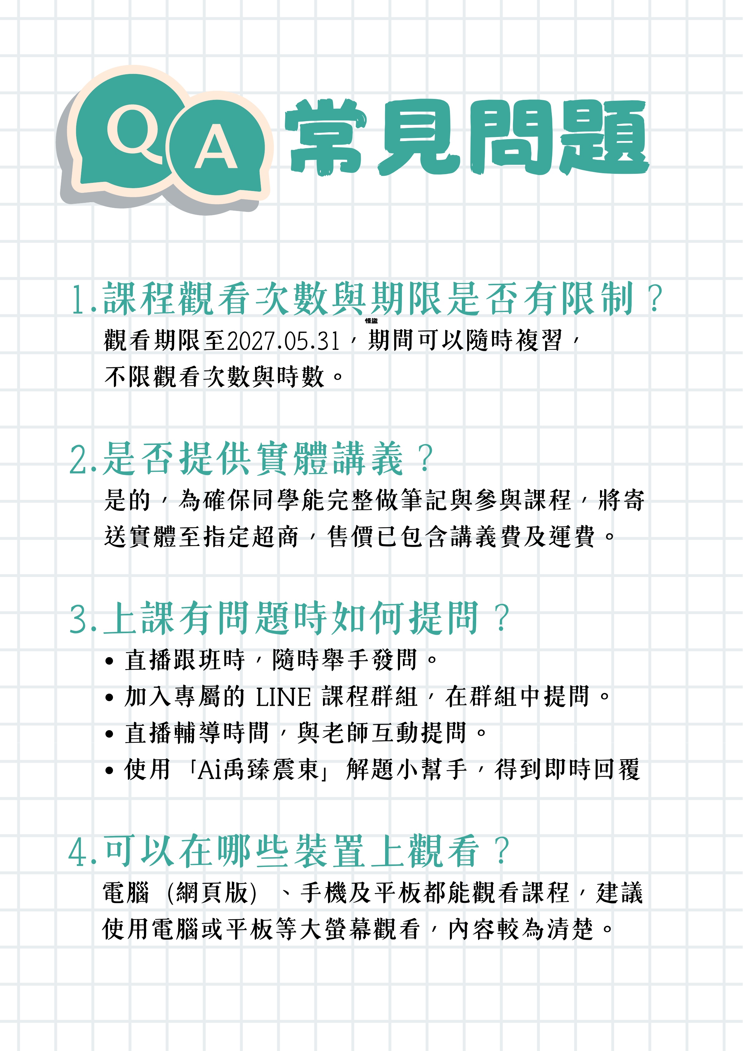 國三班宣傳第 8 頁