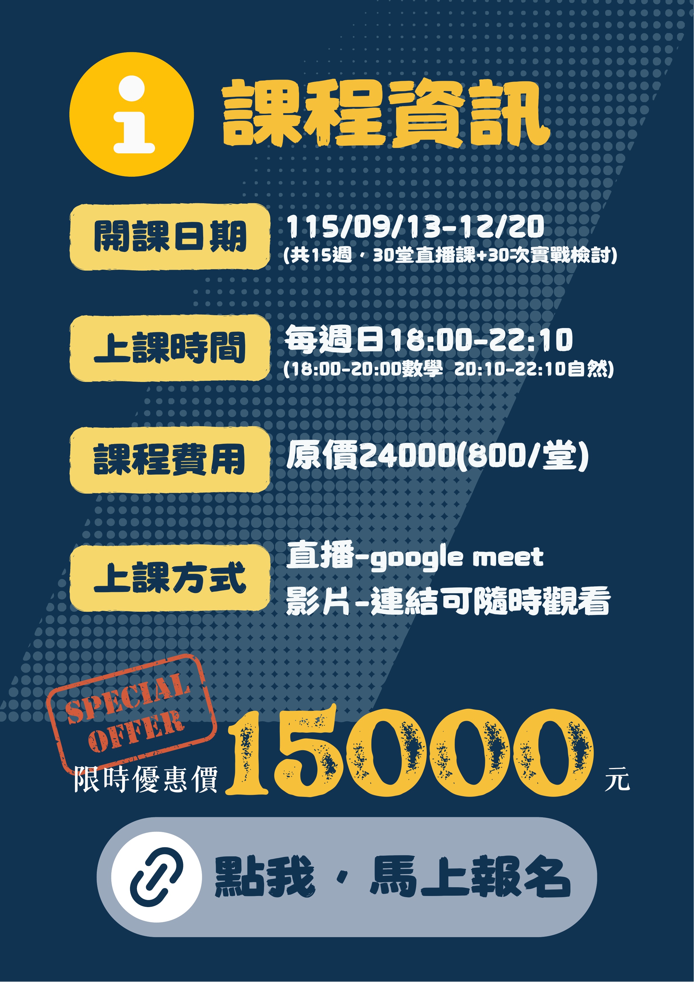 國三班宣傳第 9 頁